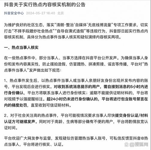 卡盟抖音点赞乱象调查，灰色产业链背后的流量造假困局