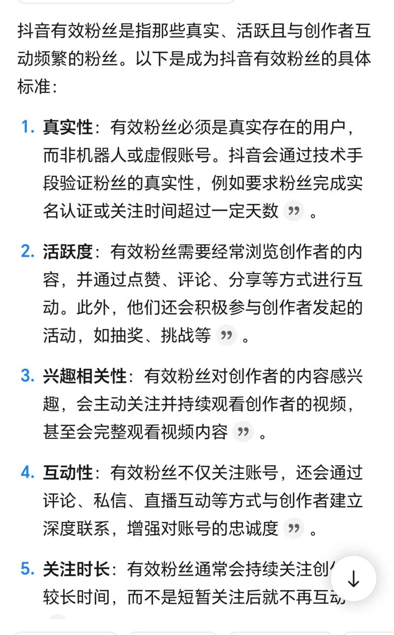 抖音免费涨粉新策略曝光，零成本实现账号快速破圈