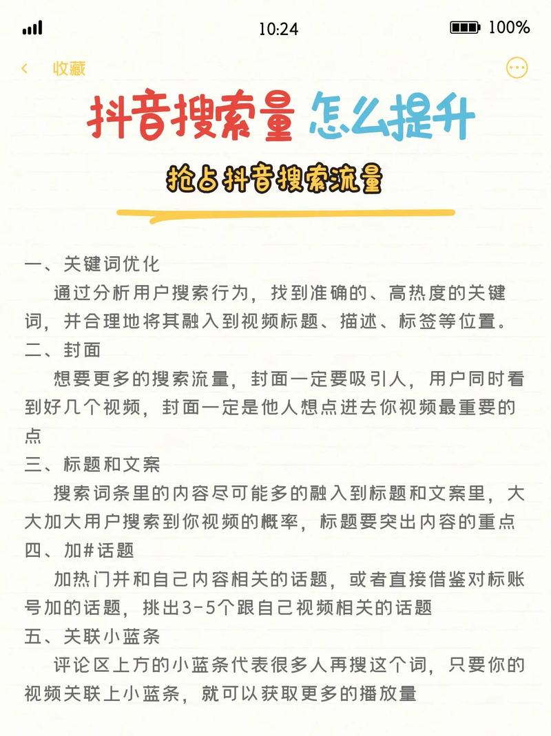 抖音运营新策略，揭秘如何快速提升视频点赞量的高效方法