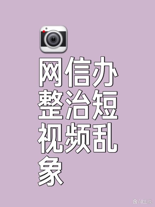 抖音点赞网站乱象频发，监管部门重拳整治维护网络生态