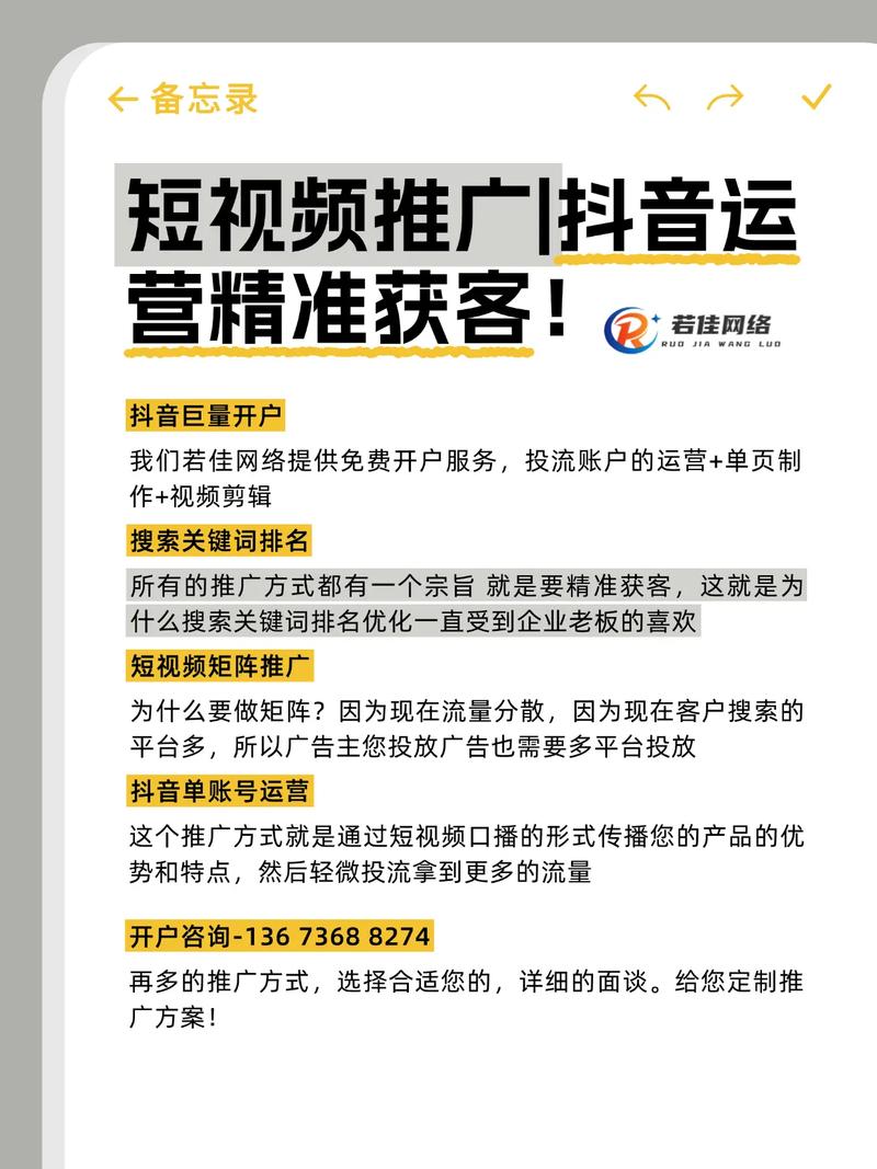全网最低价在线抖音业务来袭，开启短视频营销新纪元