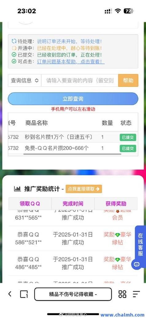 揭秘！qq名片赞全网最便宜网站，低价优质服务引关注