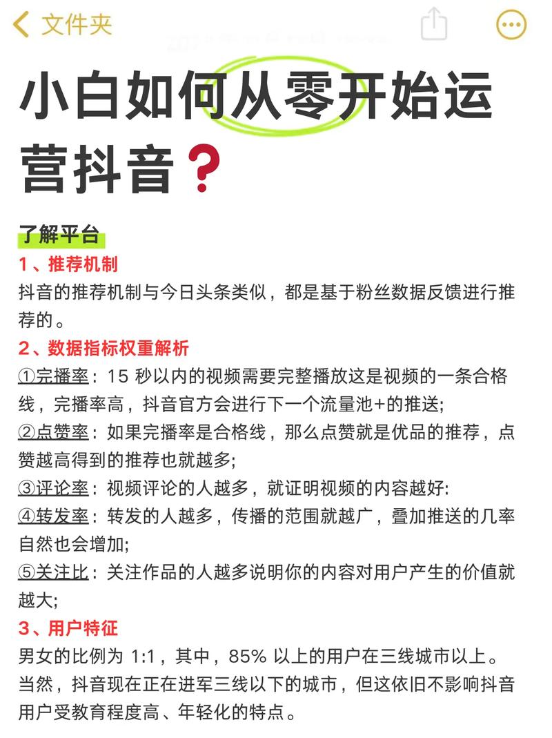 抖音点赞充值网站兴起，规范运营成行业健康发展关键