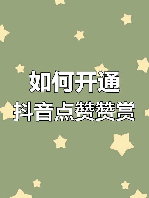 抖音点赞评论套餐业务购买热潮兴起，助力账号快速成长