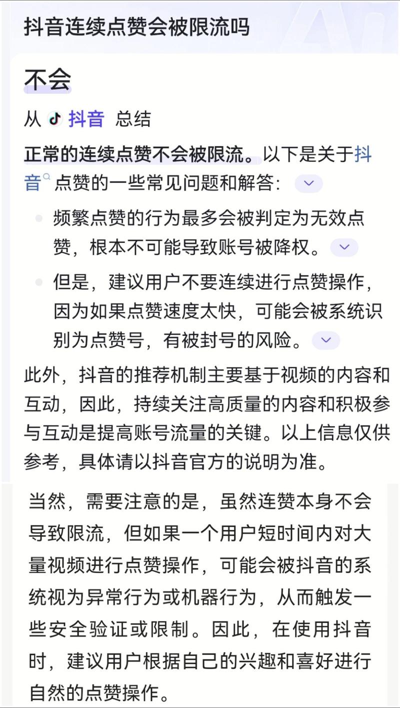 抖音一元一千点赞网站乱象频发，平台监管与用户权益亟待保障