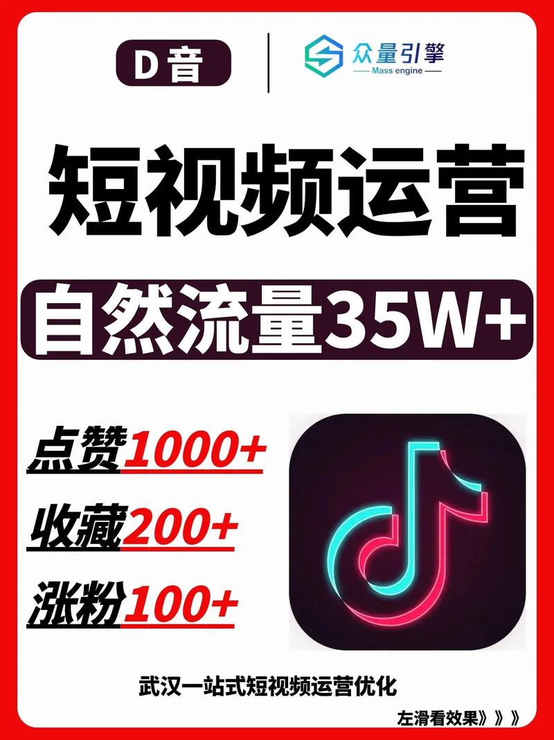 抖音点赞涨粉新策略，解锁流量密码，助力账号快速崛起