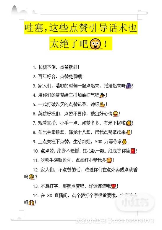 抖音直播点赞操作指南，轻松掌握互动新技巧