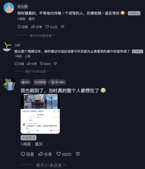 抖音单条评论点赞业务崛起，解析市场新动向与用户需求