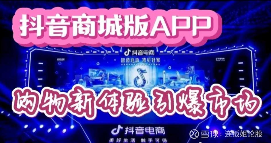 抖音全网最低价业务引爆市场，重塑电商价格新标杆