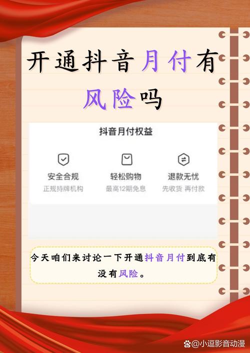 警惕！下载抖音涨点赞软件暗藏风险，合规运营才是正道