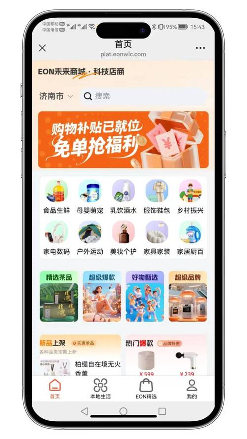 24小时自助下单网红商城上线，全时服务重构消费新生态