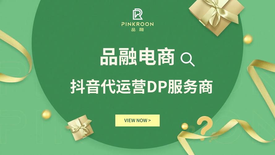 抖音业务网全面升级，赋能品牌营销，打造数字化增长新引擎