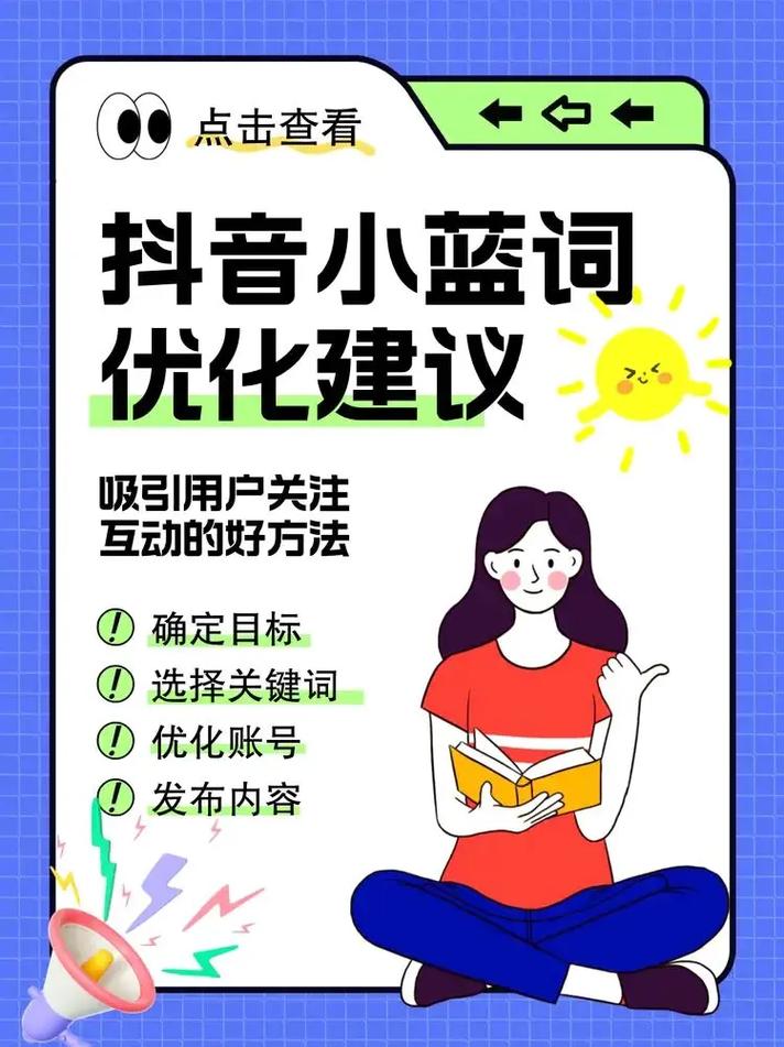 抖音业务网站平台崛起，赋能品牌营销，开启流量变现新篇章