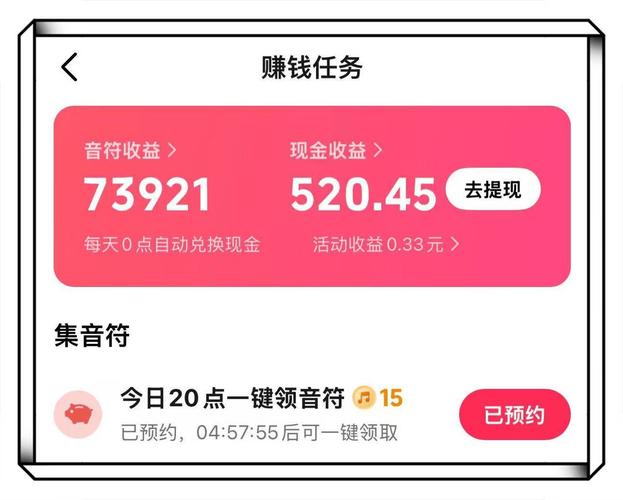 抖音快手点赞任务APP兴起，新风口下的机遇与挑战并存