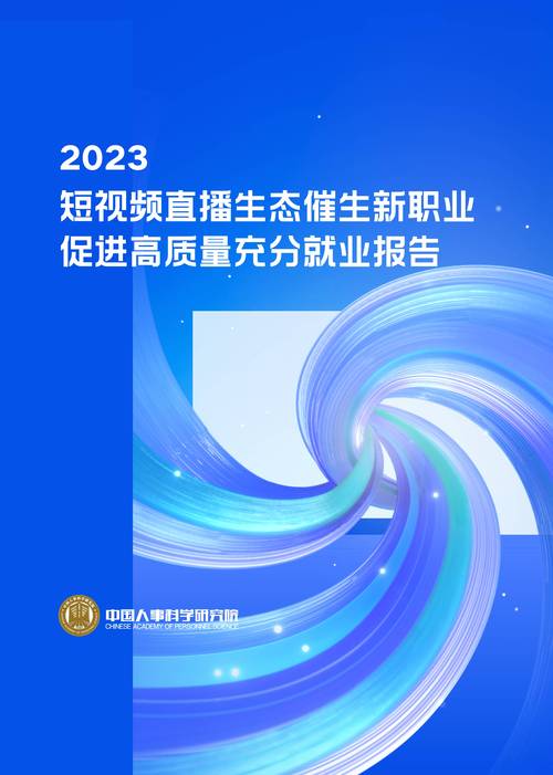 抖音直播人气持续攀升，平台生态赋能与用户互动双轮驱动