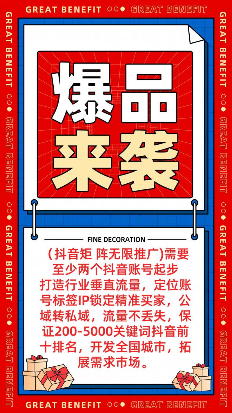 抖音粉网站推广马上启动，助力品牌流量与影响力双提升