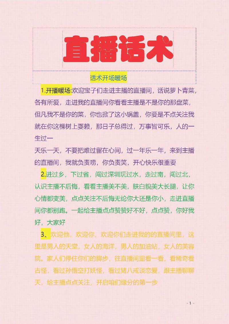抖音直播点赞功能深度解析，点赞究竟能为直播带来什么？