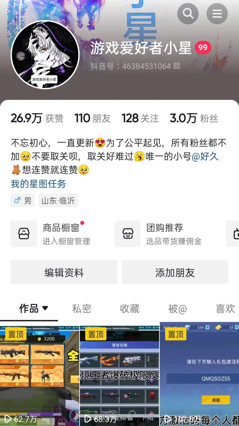 抖音3元5000粉自助下单引热议，平台生态与用户行为受关注