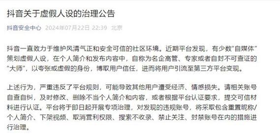 抖音5元3000粉乱象调查，低价增粉背后的灰色产业链与平台治理挑战