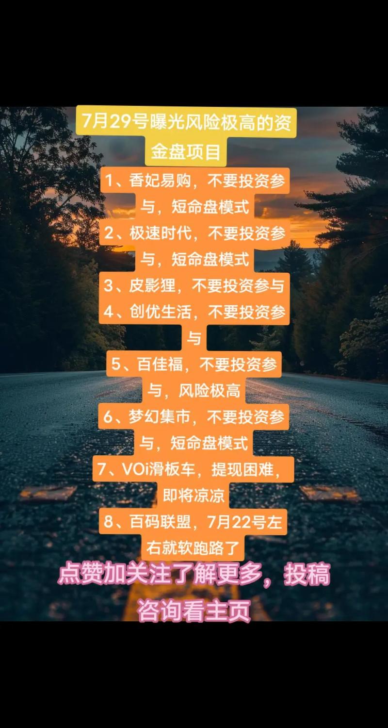抖音点赞赚钱APP平台兴起，机遇与风险并存，用户需谨慎甄别