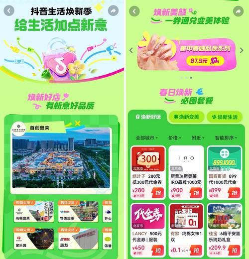 抖音热门业务持续升温，多元生态催生行业新机遇
