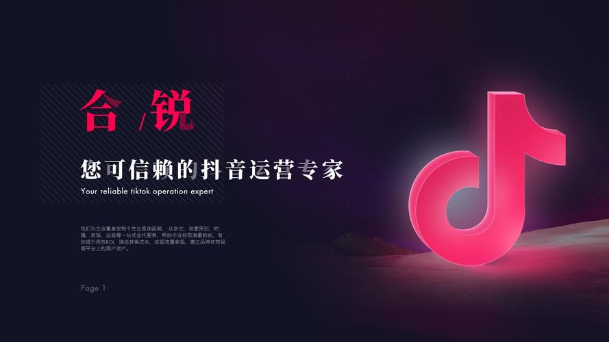 抖音粉丝自助下台，创新模式引领粉丝经济新风尚