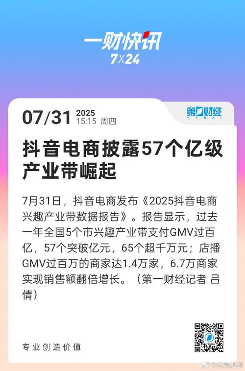抖音粉丝平台网站崛起，数字化营销新引擎助力品牌破圈增长