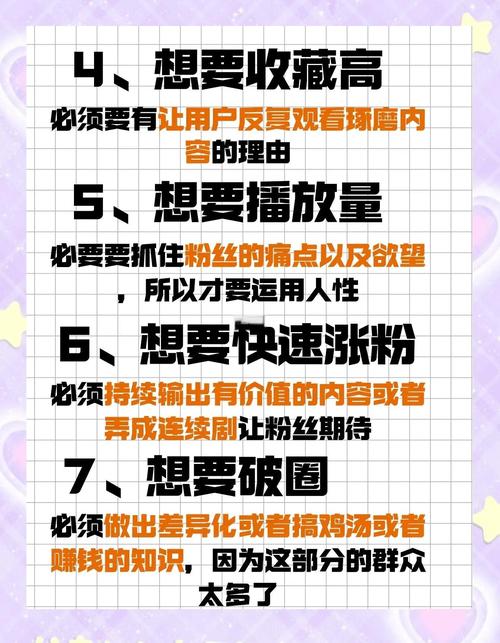 抖音涨粉秘籍大公开，掌握这些技巧快速实现粉丝量飙升