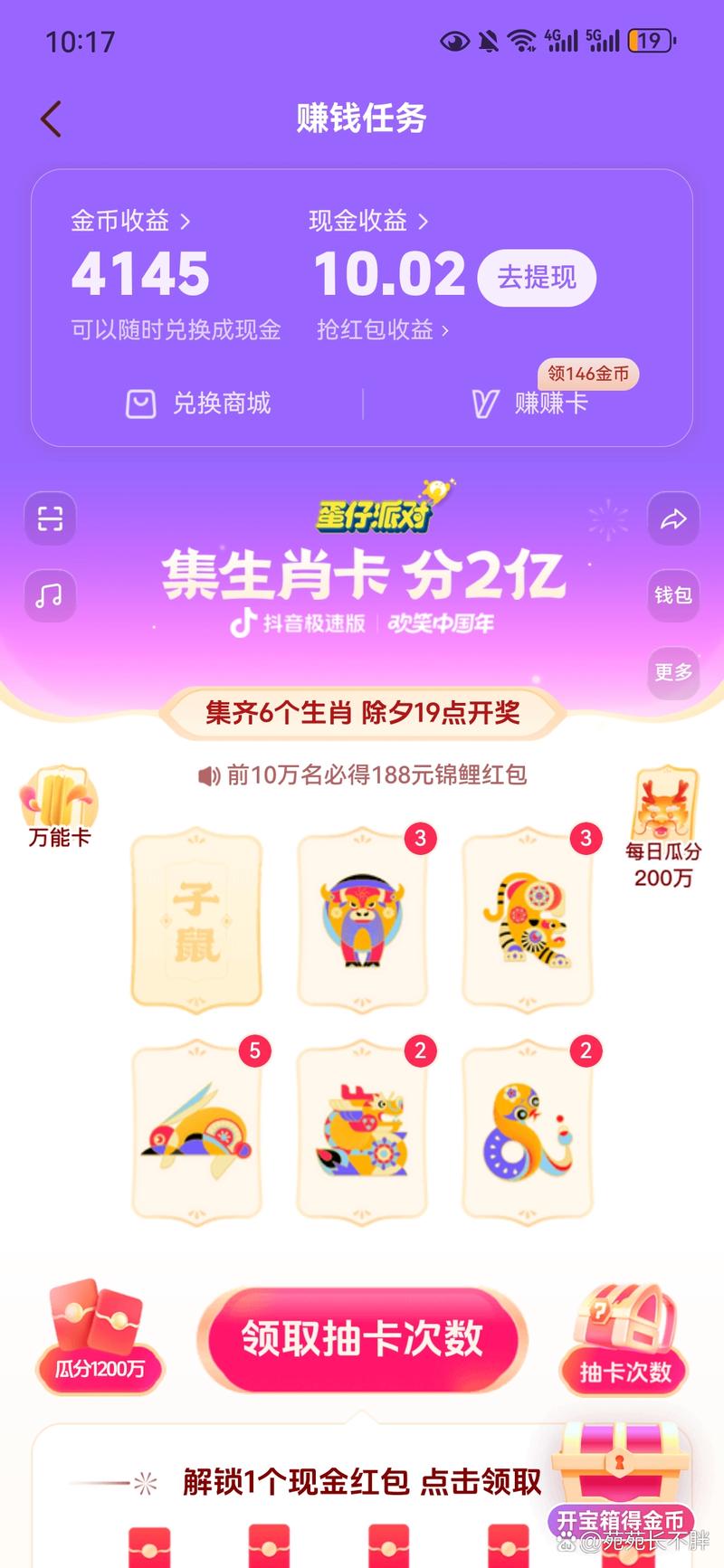 抖音快手粉丝任务APP崛起，解锁流量变现新路径，助力创作者腾飞