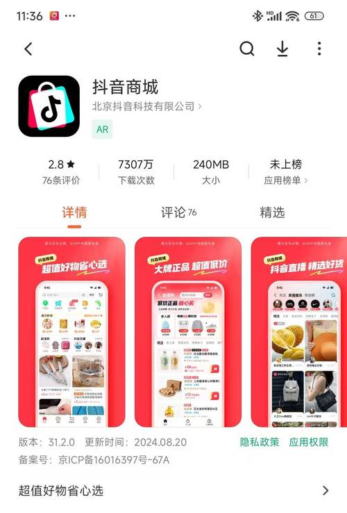抖音粉丝接任务平台APP崛起，开启短视频变现新纪元