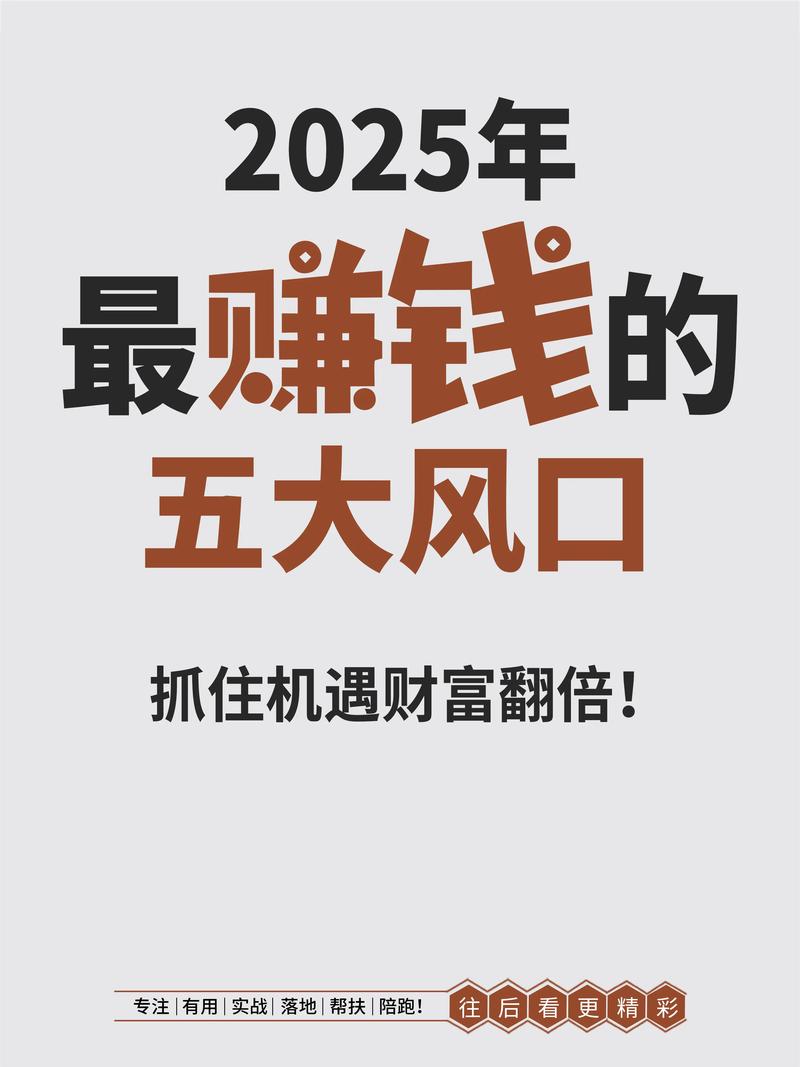抖音粉丝变现新风口，权威平台助力用户通过粉丝经济高效赚钱
