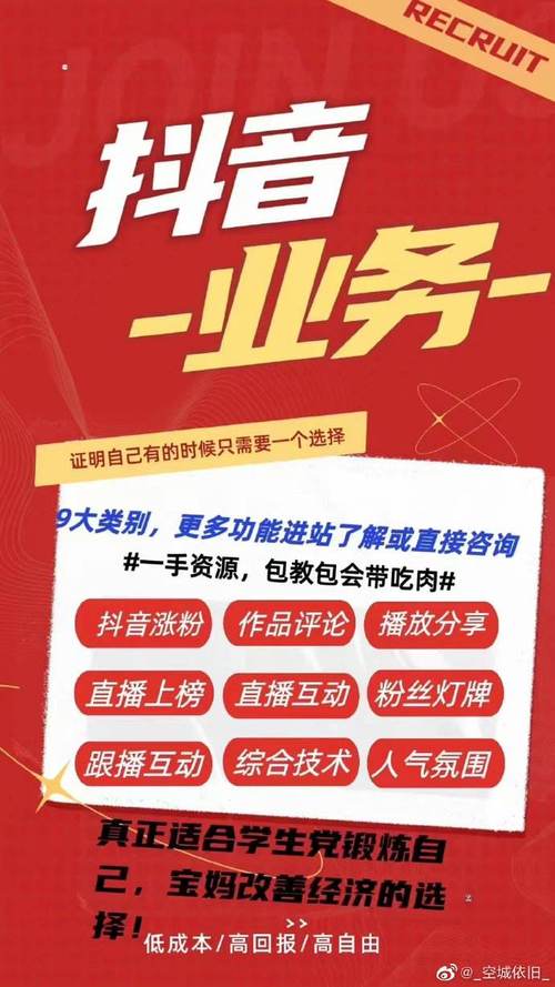 抖音单条评论粉丝业务崛起，精准营销新路径引领行业变革