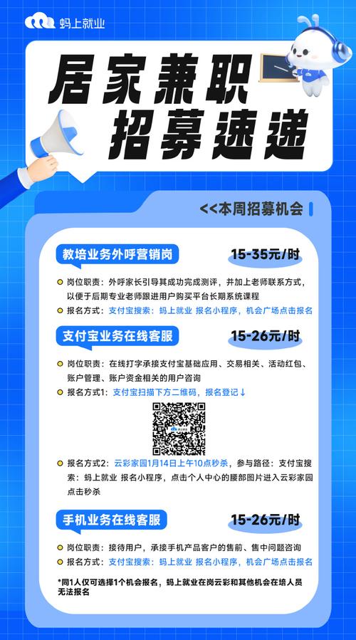 粉丝员兼职在线新机遇，灵活就业新选择，助力数字经济发展