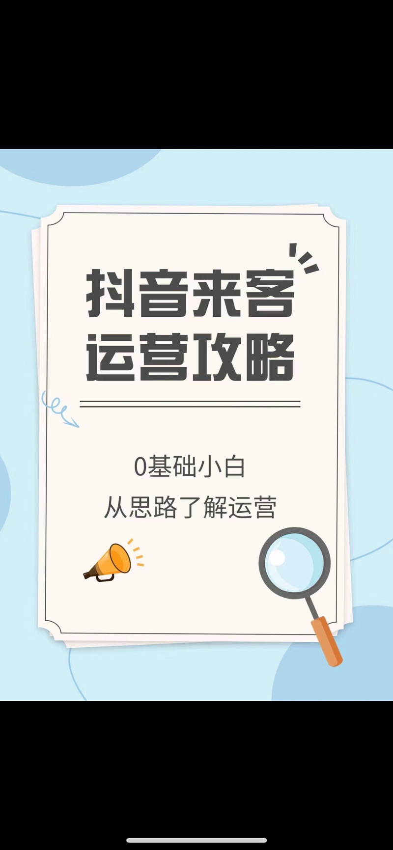 抖音粉丝接单APP崛起，赋能创作者，打造高效变现新生态