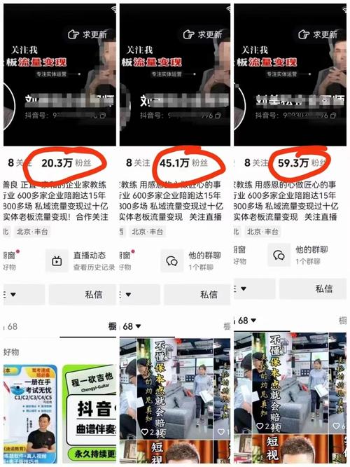 深度解析，抖音直播粉丝究竟有何用？流量变现与品牌价值双提升