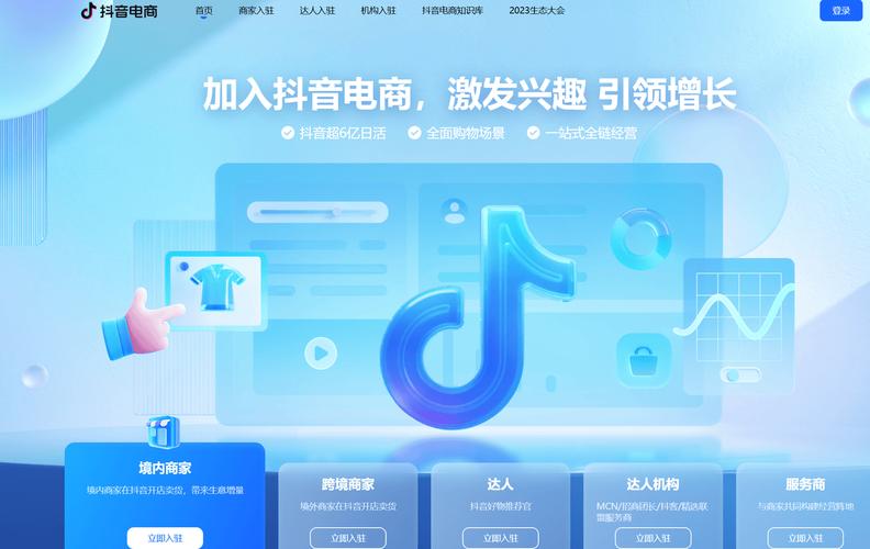 抖音粉丝下单网站崛起，重塑电商生态，引领流量变现新风潮