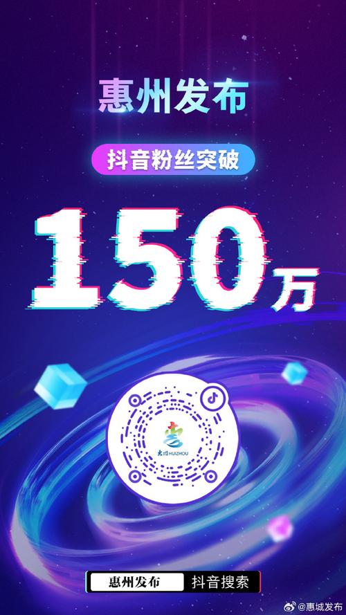 抖音直播粉丝神器引爆流量热潮，助力主播快速涨粉破圈