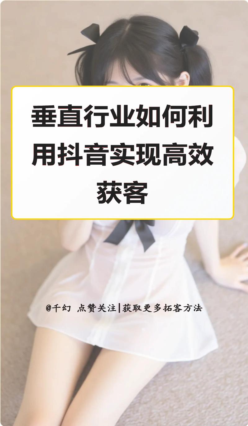 抖音运营新策略，解锁高效路径，助力内容快速增加点赞