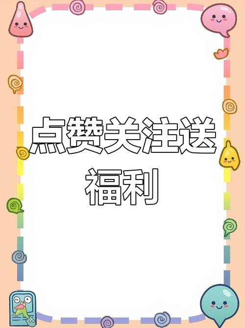 限时福利！免费领取1000个点赞，助力内容创作者快速破圈