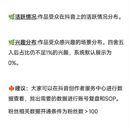 深度解析，什么是抖音粉丝？其价值与运营策略全揭秘