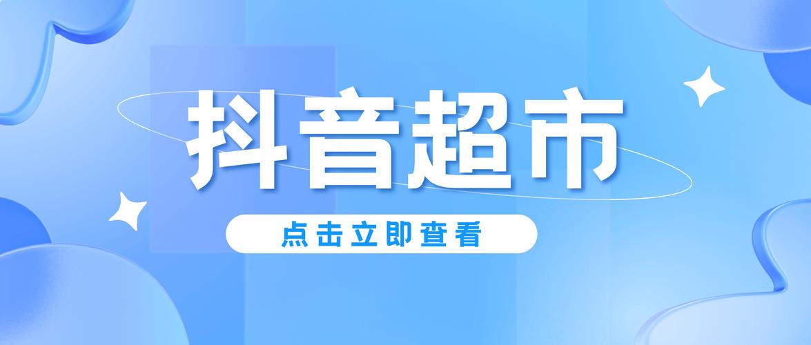 抖音自助下单平台全网最低价来袭，引领行业服务新标杆