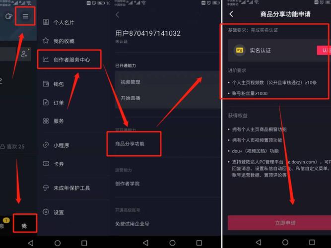 抖音粉丝自助平台活粉服务上线，助力创作者精准触达目标受众
