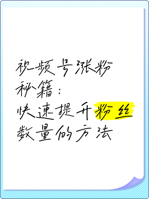 抖音粉丝增长新路径，权威指南教你如何高效开通粉丝通道