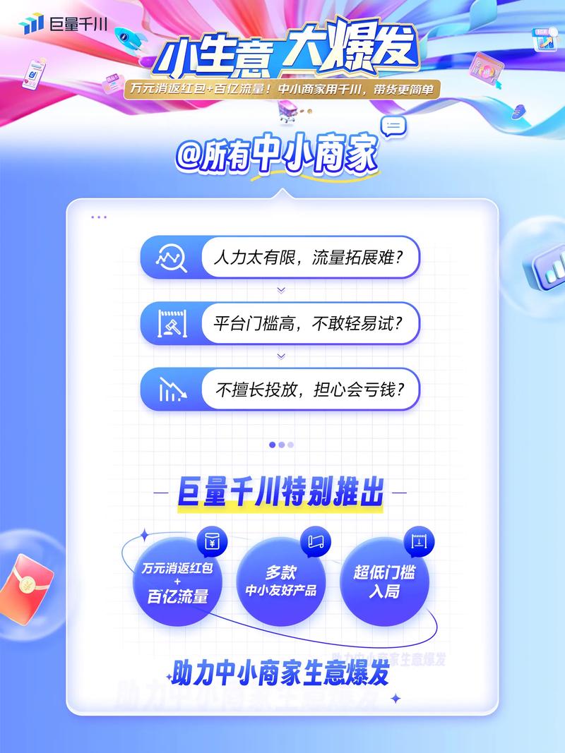 抖音快手低价业务自助平台上线，赋能中小商家高效运营新路径