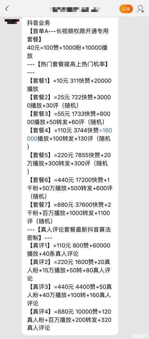 抖音粉丝自助下单平台崛起，数字化营销新路径的探索与实践