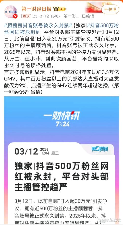 抖音一元3000粉丝网站遭曝光 行业规范亟待加强