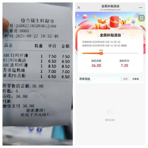 24小时自助下单网红商城上线，全时段服务重构消费新生态