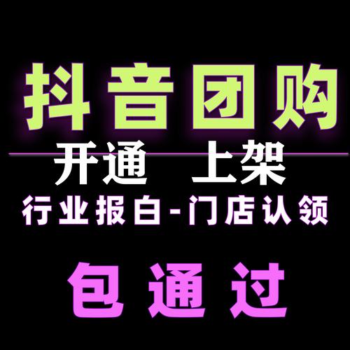 抖音自助业务全网最低价来袭，助力商家高效运营新突破