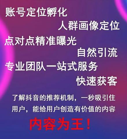 抖音点赞业务24小时下单自助平台，高效便捷的流量增长新引擎
