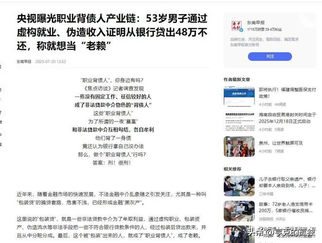 网红买赞app乱象调查，虚假流量背后的灰色产业链曝光